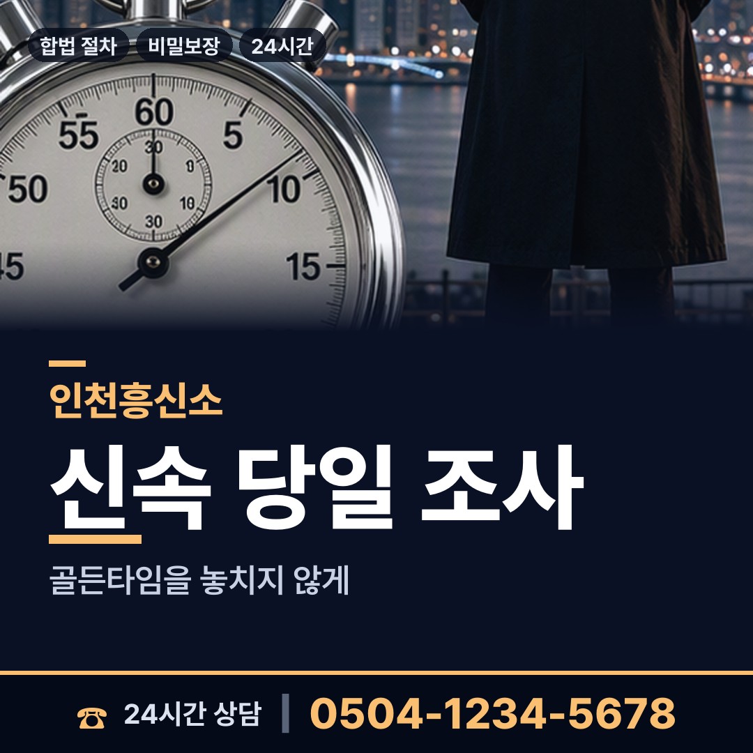 인천 옥련1동 이혼소송준비 상담 안내