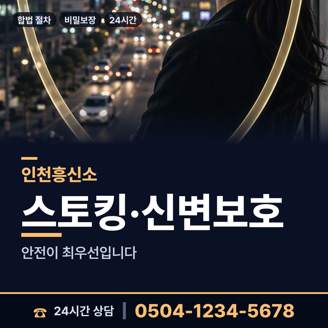 인천 옥련1동 은인찾기 상담 안내